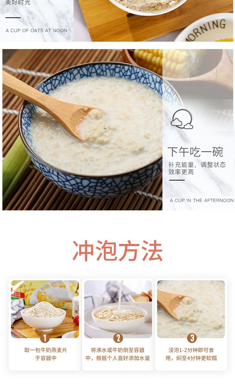 金惟他经典原味燕麦片