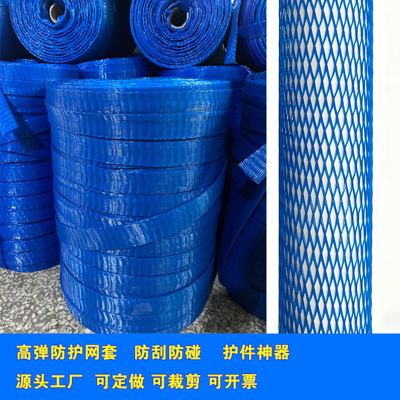 Thread Protection Plastic Net Sleeve Screw Rod Anti-Scratch Net Cylinder Valve Stem Anti-Collision Packaging Net Hardware Industrial Net Sleeve Thread Protection Plastic Net Sleeve Screw Rod Anti-Scratch Net Cylinder Valve Stem Anti-Collision Packaging Net Hardware Industrial Net Sleeve