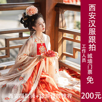Xian Hanfu Travel Photograph Parent-Child Couple Girlfriend Personal Portrait Family Portrait About Photographer Classmate Graduation Photo