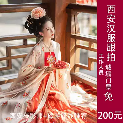 Xi'an Hanfu Travel Photographed Parent-Child Couple Personal Photo Family Photo About Photographer Student Graduation Photo