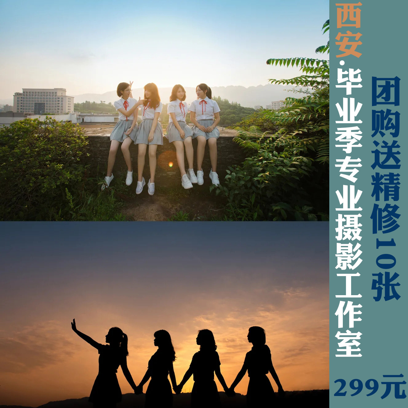 Xi'an University Graduation Photo Written True Photographer Graduation Season with Filming Campus JK Bachelor's Conserved Roommate Bestie Photos About