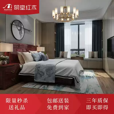 Mingtang mahogany Flower Branch bed new Chinese master bedroom solid wood furniture red sour branch double bed Bari Dalbergia big bed