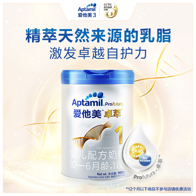 Aptamil Platinum Edition 1 Duan 900g Baby Powder 0-6 Months Official Flagship Store