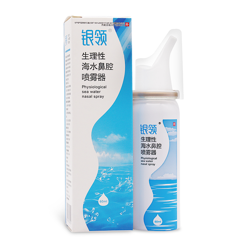Silver collar physiological nasal cavity seawater sprayer rhinitis nasal congestion itching sea salt water spray nasal water fountain baby children xp