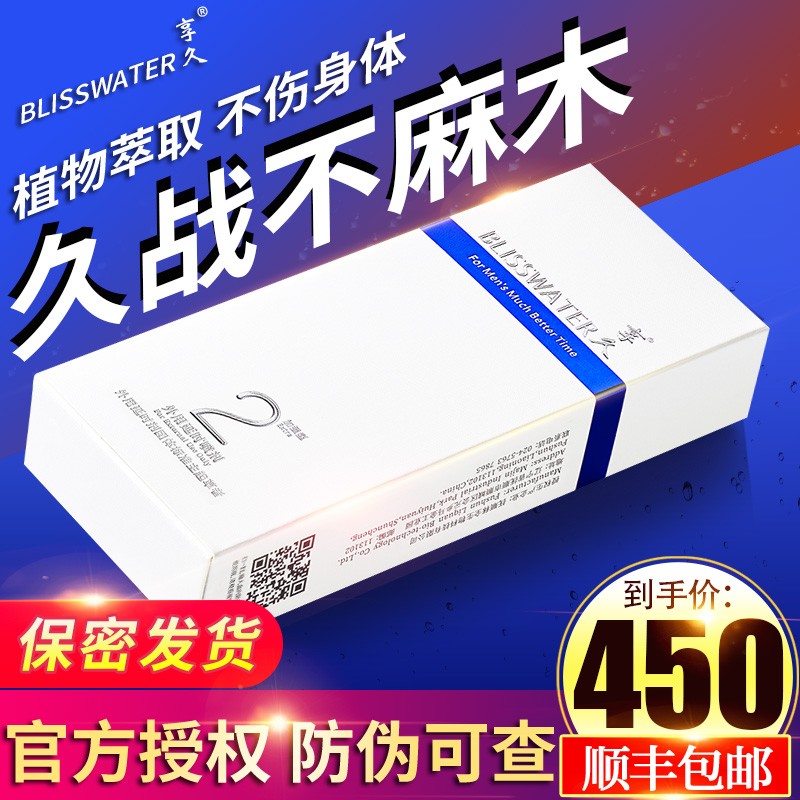 Enjoy the first generation of men's spray official long enjoyment 3 generation small blue bottle Hengjiu 2 flagship store third generation men FX