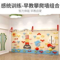 Climbing wall Childrens home Indoor kindergarten classroom Early education sports Climbing wall Sensory integration training equipment
