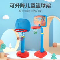 Childrens basketball kindergarten baby can lift the shooting basket basketball frame Home indoor sports outdoor toys