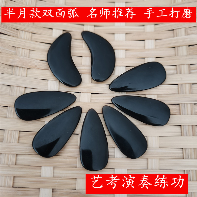 Guzheng nail rocking finger Divine Instrumental Half-moon Arc Professional Adult Children's Examination Entrance Examination for the Tortoise Sea Turtle