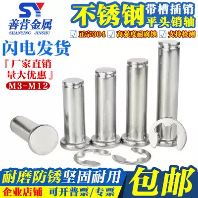 304 stainless steel flat head grooved pin cylindrical pin circlip positioning pin M3M4M5M6M8M10M12