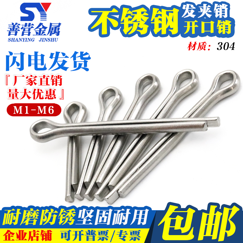 304 stainless steel opening pin hair clip pin pin pin pin M1M1 M1M1 5M2M2 2M1 5M3M3 2M4M5M6 2M4M5M6