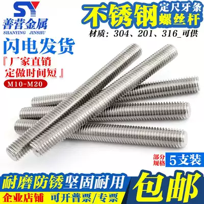 M10M12M16M14M20 stainless steel 304 tooth bar screw full threaded tooth Rod threaded stud without head bolt