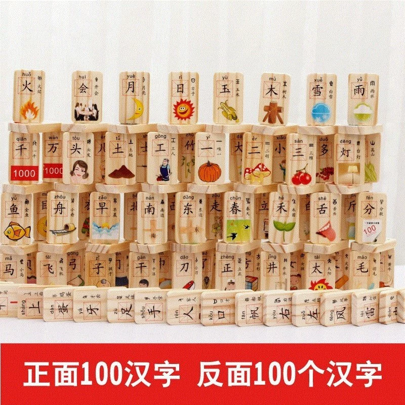 Domino kỹ thuật số 100 món đồ chơi giáo dục trẻ em biết đọc biết viết khối gỗ - Khối xây dựng