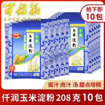 Qianrun water mill corn starch 208g * 10 packs of edible raw flour chestnut powder thicken cake biscuit raw material baking
