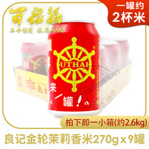 Good remember gold wheel jasmine rice canned rice with rice lock fresh fragrant rice pot rice long grain fragrant rice 270g * 9 raw material imported