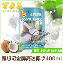 Zhen wanted to remember gold medal up to coconut pulp 400ml coconut milk coconut cake mango glutinous rice Western rice raw material 