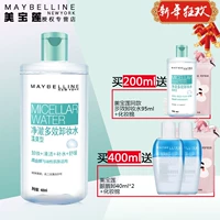 Kem tẩy trang Maybelline Clotioning Lotion Face Deep Gentle Cleansing Eye & Lip Make-up tẩy trang Nữ nhạy cảm cơ bắp có sẵn Cửa hàng hàng đầu tẩy trang dành cho da nhạy cảm