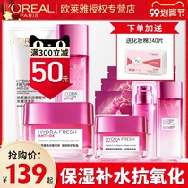LOréal Qingrun Grape Seed Set Hydrating Moisturizing Milk Essence Skin Care Makeup Official Flagship Store