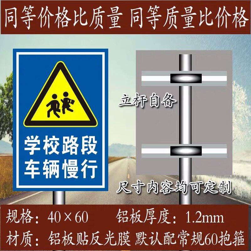 Kindergarten intersection school road section vehicle slowdown safety warning signs reflective signs