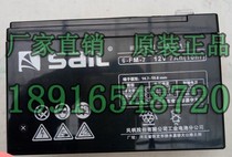 Sail battery 12V7 12 17 24 38AH colloid 6-GFM-18 sail battery DC screen UPS