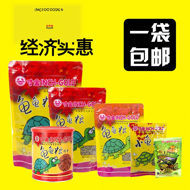 Turtle Food Packet 💖 Exclusive delicious turtle food for young turtles, starting a happy ...