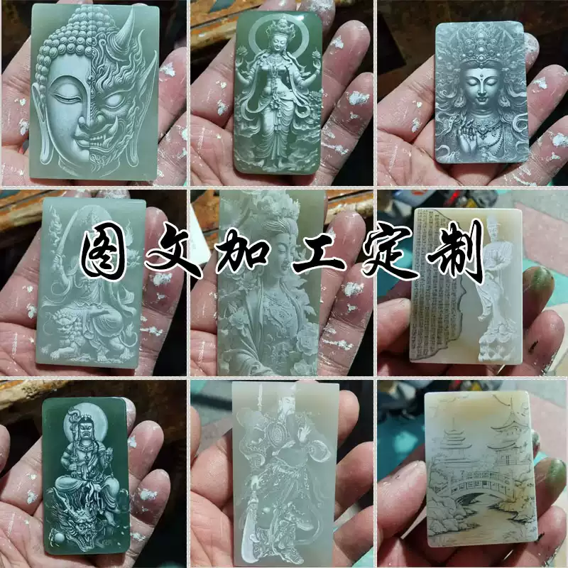 天然和田玉图文私人定制挂件无事牌雕刻玉石吊坠精雕