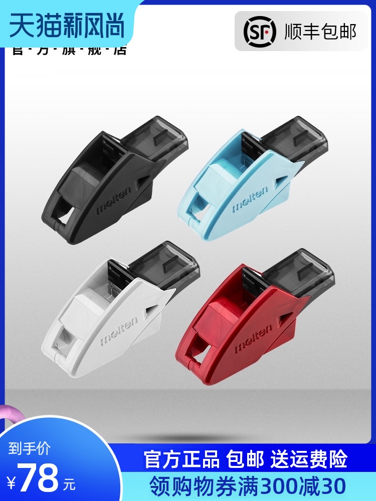 molten Professional basketball referee Physical education teacher whistle training Outdoor treble whistle
