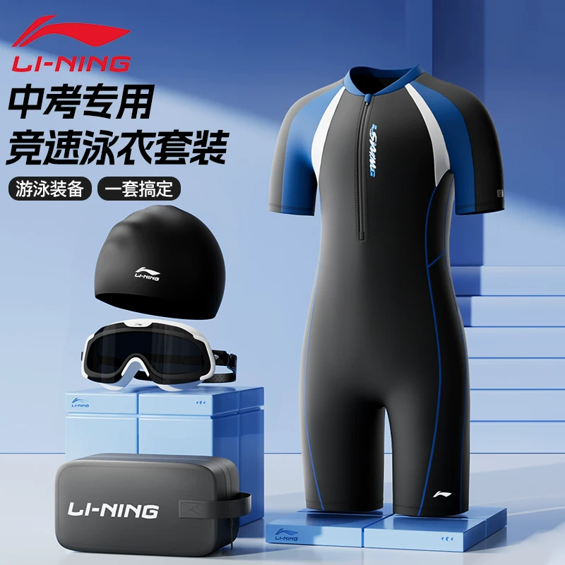 Li Ning, купальник, профессиональные штаны для плавания взрослых, снаряжение, мужской стиль, для подростков, для средней школы