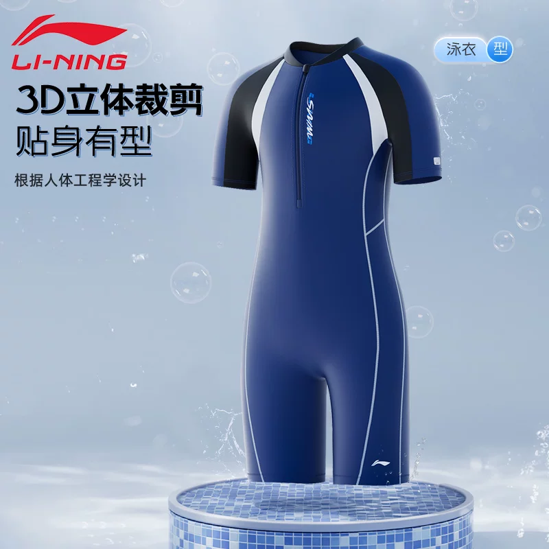 Комплект для плавания Li Ning, для мальчиков, теплый комплект для взрослых для плавания, мужской стиль, для подростков, для средней школы