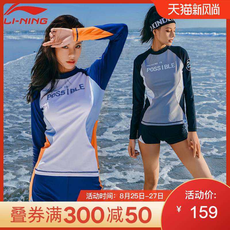 Li Ning 2021 new swimsuit women's summer conservative split large size belly cover thin sports long-sleeved sunscreen suit