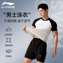 ຊຸດລອຍນ້ຳຜູ້ຊາຍ Li Ning 2024 ໃໝ່ Hot Spring Slimming Pants Men Anti-Embarrassing Top Teen Swimwear