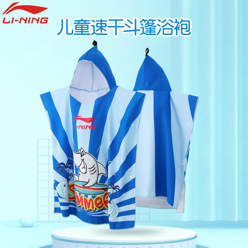 Li Ning's new professional children's bathrobe with hat quick dry bath towel beach diving terry coat swim changing cloak tide