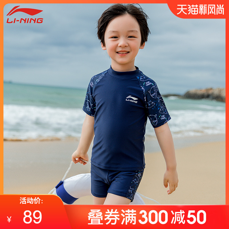 Li Ning 2021 new children's swimsuit boys summer even split in the big boy small baby sunscreen swimming trunks