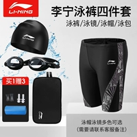 Черный комплект, 4 предмета