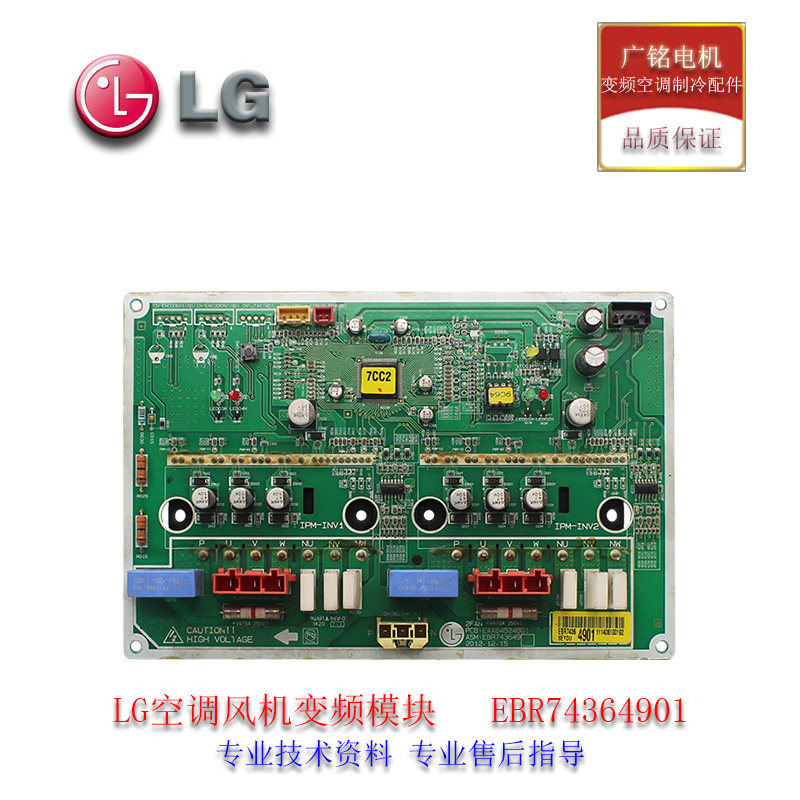 Original imported LG central air conditioning fan frequency conversion board EBR74364901 computer board module EAX64524801
