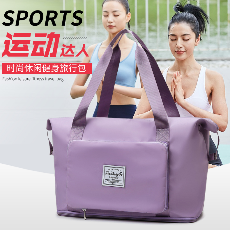 Fashion Trends Single Shoulder Bag Large Capacity Folding Travel Bag Dry Wet Separation Fitness Bag Luggage Bag Handbag