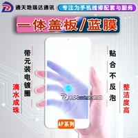 Крышка Ruida Plate подходит для A6 Generation 6S6P Интегрированная покрывающая пластина.