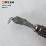 阿毛易修 /修/Ремонт мобильного телефона/свинец/не -лиад/серебро/высокая температура/средняя температура/низкая температура/пульпа 138