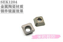 Metal ceramic surface milling insert 45 degree SEKT1204AFTN steel parts finishing rough blade CNC milling insert