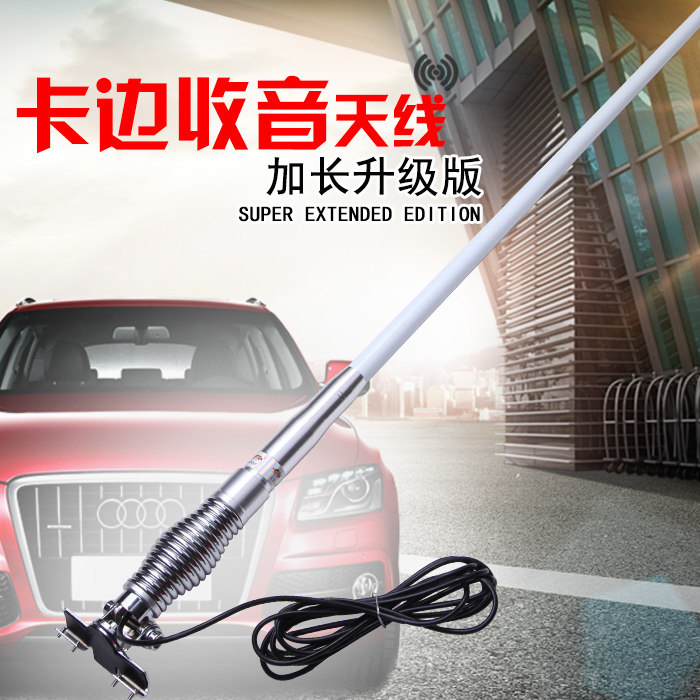 Car antenna clip edge decorative antenna radio antenna modified card edge antenna off-road vehicle SUV antenna chess pole
