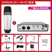 Samson C01+Yamaha ur RT2 Set