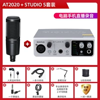 AT2020+Midiplus Studio S