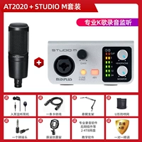 AT2020+Midiplus Studio M Set Set