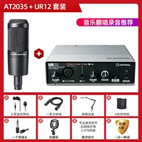 At2035+ur12 набор