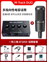 M-Track Duo + Железный треугольник AT2050