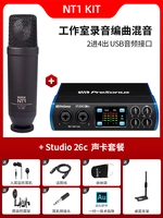 NT1 Kit+Studio 26C Set Set