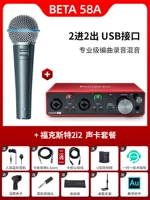 Beta58a+пакет Foxter 2i2