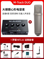 M-Track Duo + Rhodes NT1-A Пакет