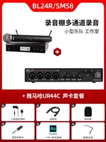 BLX24R / SM58+yamaha ur44c set set