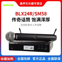 BLX24R / SM58