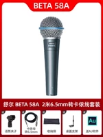 Комплект, 2м, 6.5mm